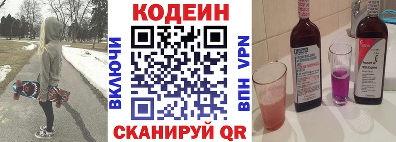 где купить   Карабаш  Кодеиновый сироп Lean напиток Lean (лин) 