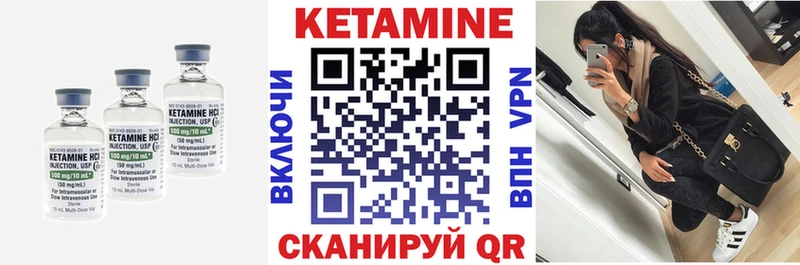 КЕТАМИН ketamine  Карабаш 
