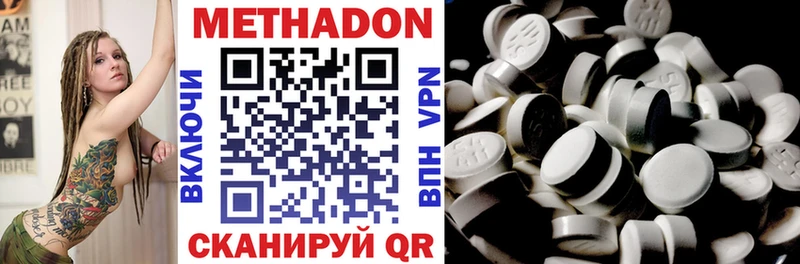 МЕТАДОН VHQ  продажа наркотиков  Карабаш 