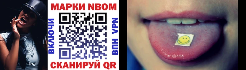 Марки N-bome 1,8мг Карабаш